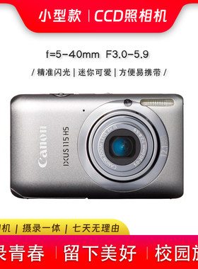 canon/佳能ccd数码照相机学生入门级校园高清旅游随身小型卡片机