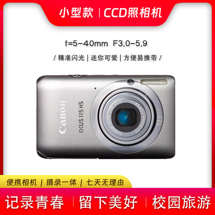 canon/佳能ccd数码照相机学生入门级校园高清旅游随身小型卡片机