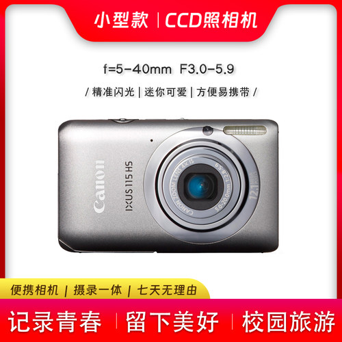 canon/佳能ccd数码照相机学生入门级校园高清旅游随身小型卡片机
