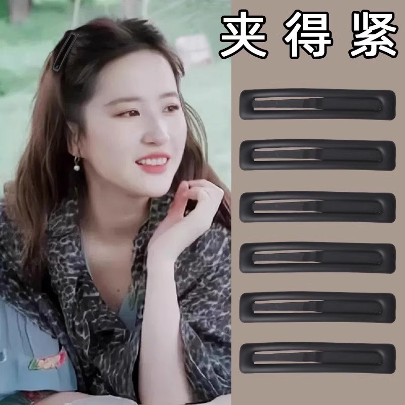 刘亦菲同款黑色磨砂发夹女碎发整发饰