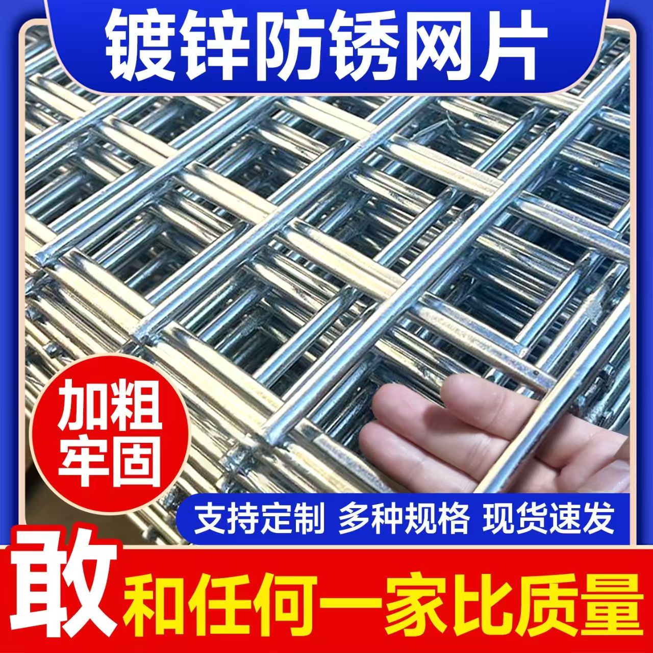 镀锌网片，一片起包邮