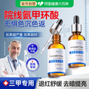 传明酸氨甲环酸精华液官方旗舰店去黄提亮面部褐湿敷水斑修护舒缓