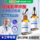 传明酸氨甲环酸精华液官方旗舰店去黄提亮面部褐湿敷水斑修护舒缓
