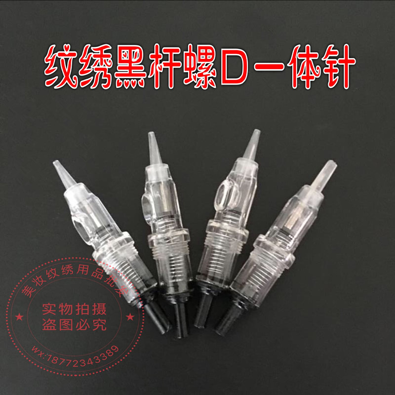 纹绣黑杆螺口一体针纹绣用品沙雾眉钝针单针圆3针 MTS微12针 晶片