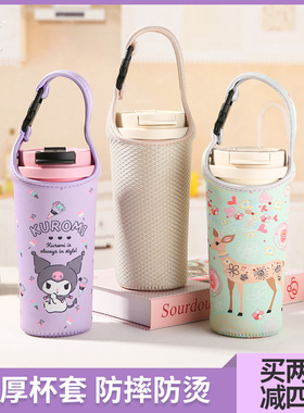 GERM铃兰花咖啡杯杯套Vanow500ml随行咖啡杯专用防摔保护套水壶袋