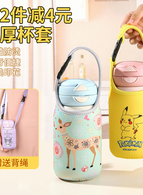 bablov儿童保温杯套花伴森550ml水杯套背带斜挎带手提防摔保护套