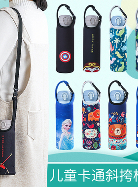 通用膳魔师象印保温杯套可斜挎背带保护套350 360 480 500 600ml