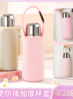 悦系列随享680ml保温杯套斜挎背带式隔热大容量水杯套防摔保护套