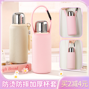 悦系列随享680ml保温杯套斜挎背带式隔热大容量水杯套防摔保护套