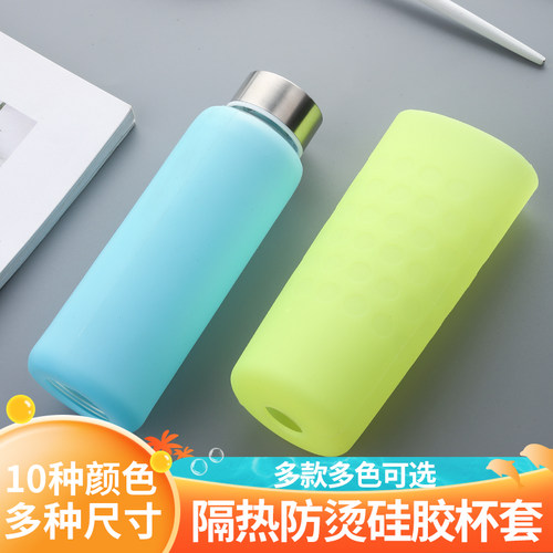 直筒硅胶杯套玻璃杯保护套