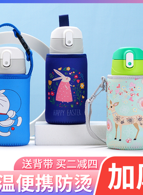 膳魔师儿童吸管保温杯套带背带可斜挎防摔保护套TCKA-553F/550ml