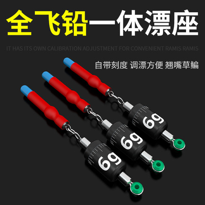 全飞铅一体漂座路滑专用刻度铅漂脚铅皮座滑漂快速自立带铅浮漂座