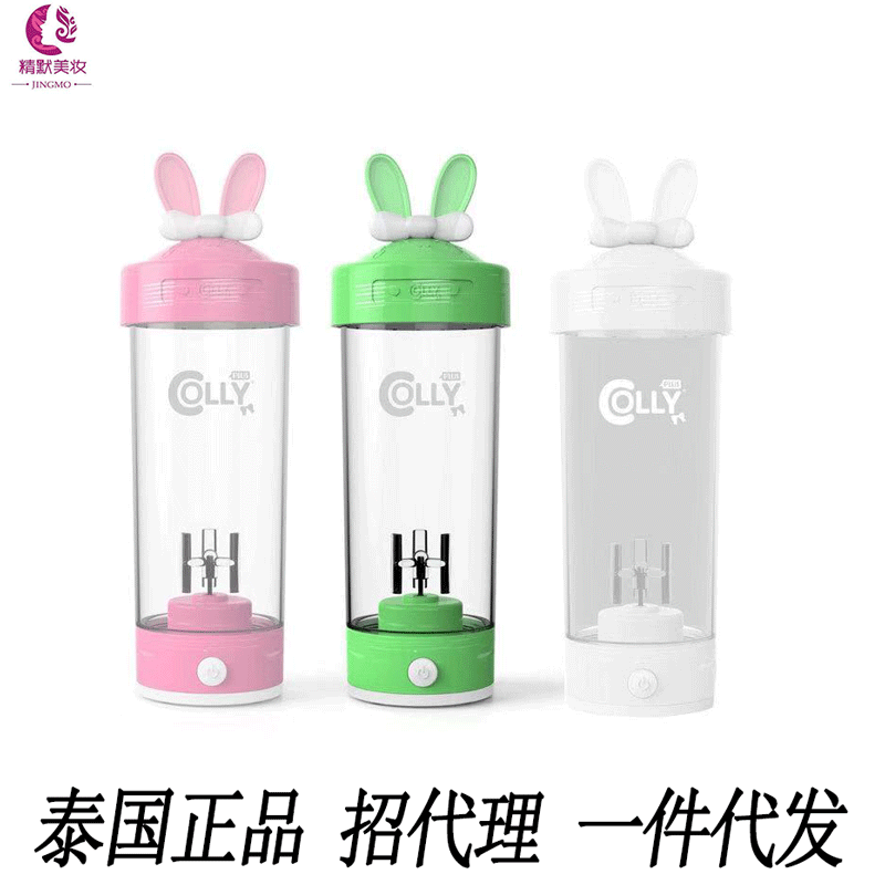 泰国绿色白色有盖塑料新品colly自动搅拌杯定制懒人送礼闺蜜款