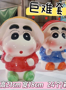 24只混搭批发手绘21cm套圈陶瓷存钱罐庙会地摊摆件工艺品大头小新