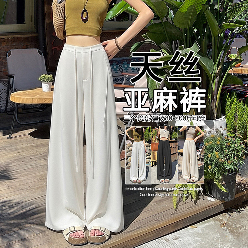 网红新款白色天丝亚麻裤子女夏薄款松弛垂感休闲直筒裤莱赛尔老钱