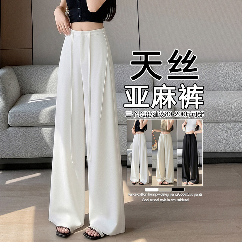 网红新款白色天丝亚麻阔腿裤女夏薄款人字纹透气棉麻休闲裤老钱垂