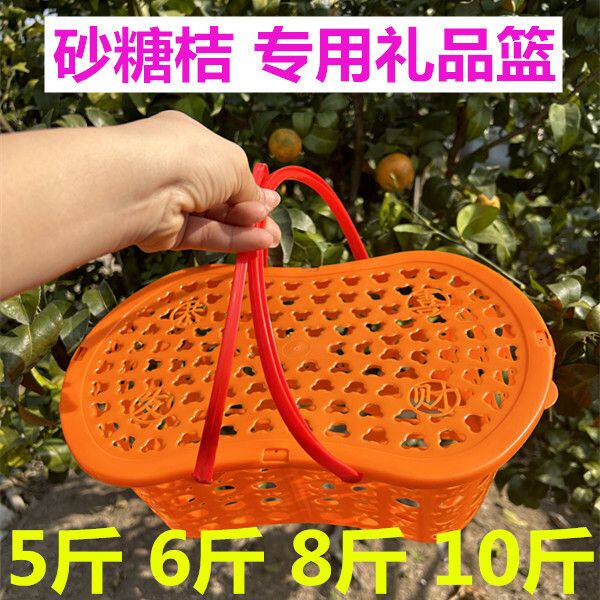 砂糖橘篮子塑料采摘水果包装手提礼品盒桔色草莓篮,商业/办公家具,蔬菜篮/水果篮,淘宝优惠券,粉丝福利购,淘宝优惠卷