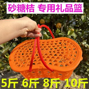 砂糖橘篮子塑料采摘水果包装手提礼品盒桔色草莓篮