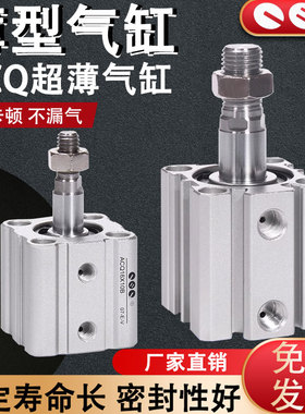 薄型气缸ACQ12/16/20/25/32/40/50X5X10X15X20X25X30X35X40B