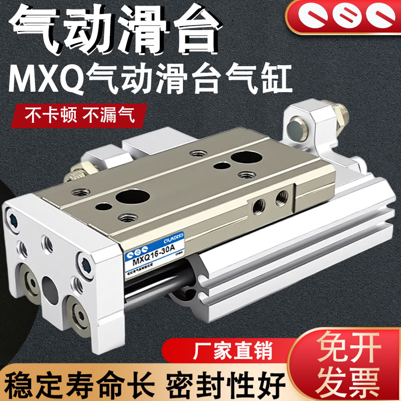 SMC气动滑台气缸MXQ6/8/12/16/20/25-10-20-30-40-50-75-100-125A