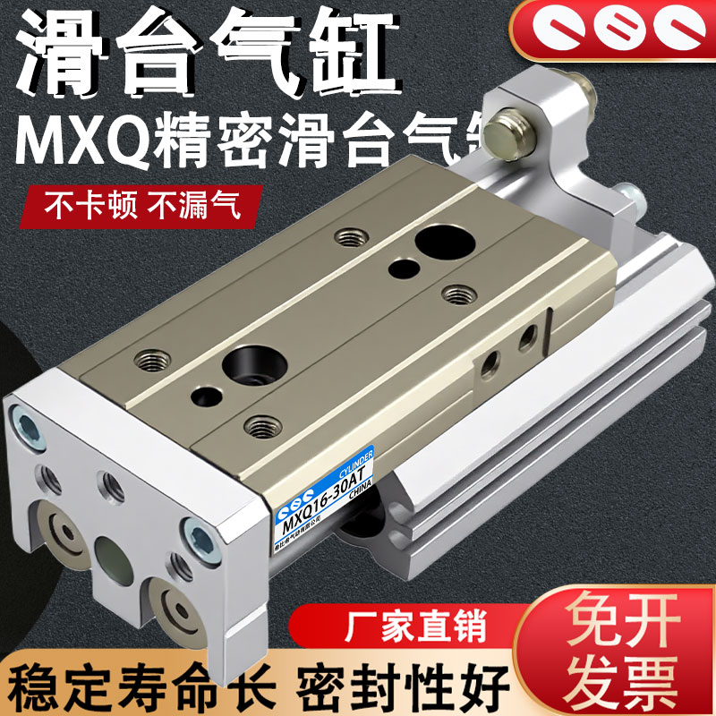SMC滑台气缸MXQ6/8/12/16/20/25-10-20-30-40-50-75-100-125-AT