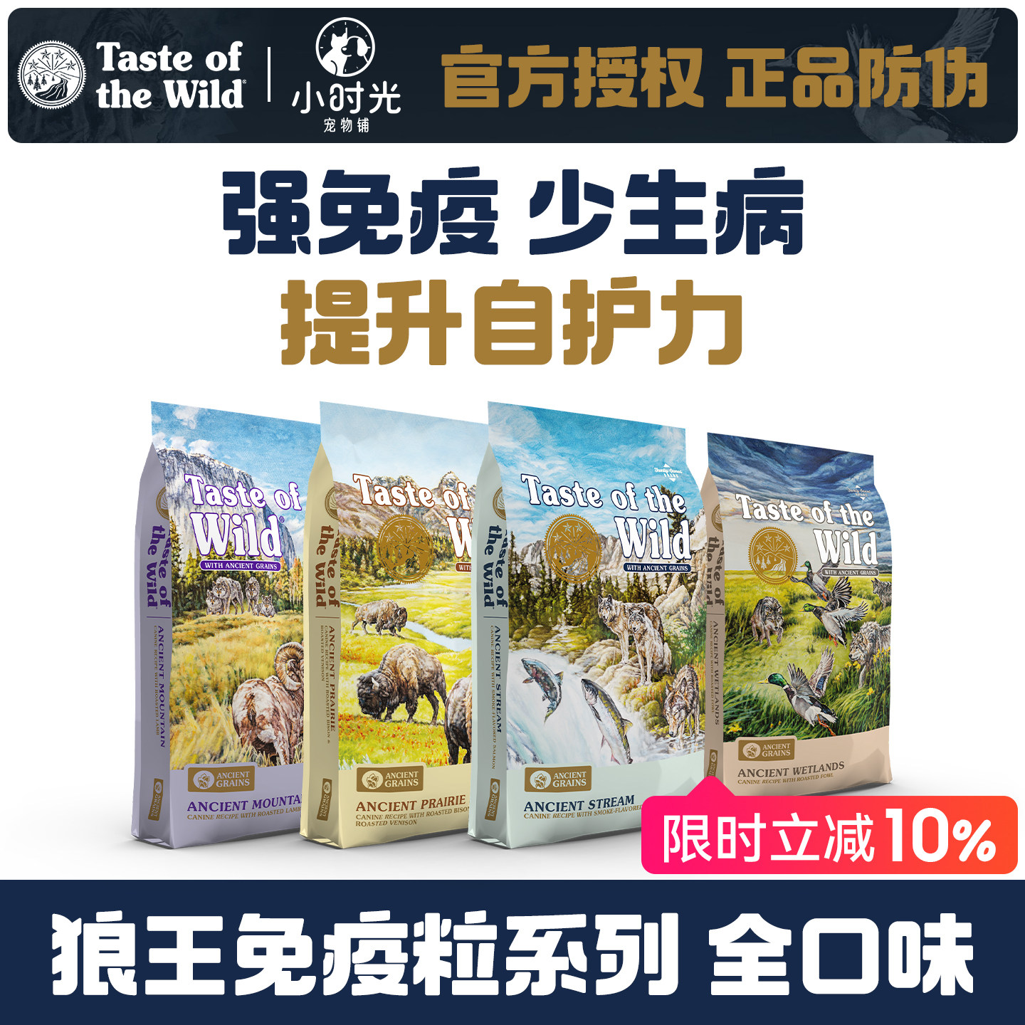 【官方授权】荒野盛宴狼王狗粮野狗全价膨化粮