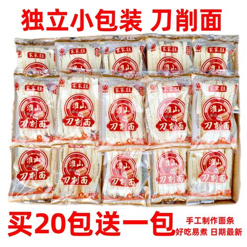 波纹宽油泼面淮山刀削面独立包装