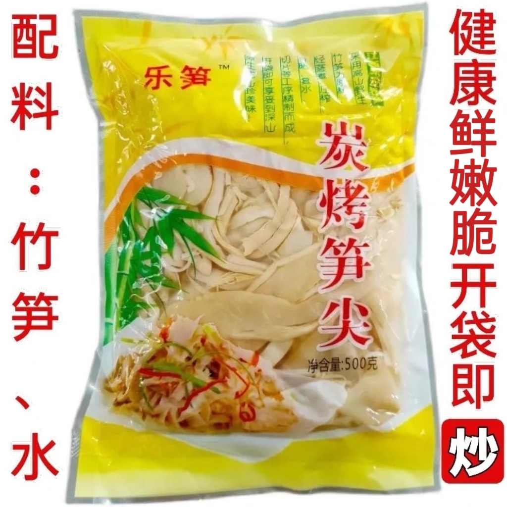 炭烤笋尖500克免泡发笋干农家嫩笋尖免切免泡片清水笋丝袋装真空