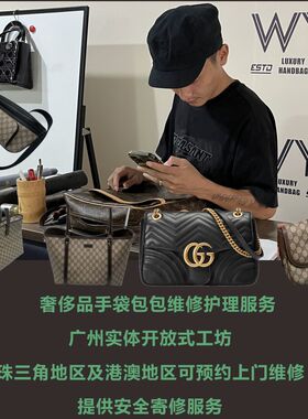修包适用GUCCI古驰包包维修保养护理五金属配件螺丝广州深圳佛山