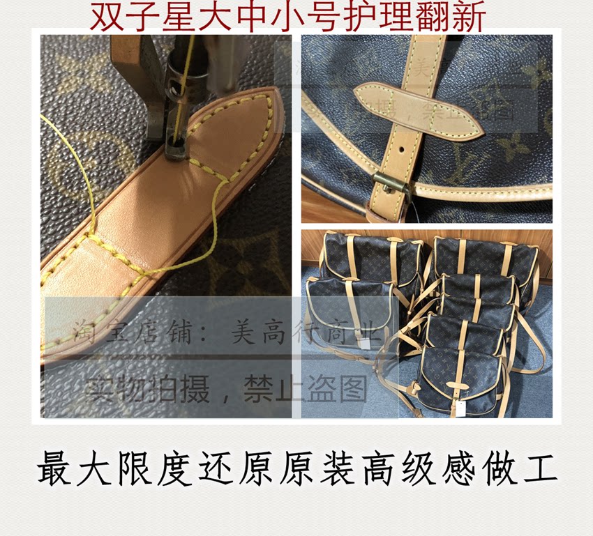 lv双子星包包日本中古包护理翻新换配皮 高级工艺修复