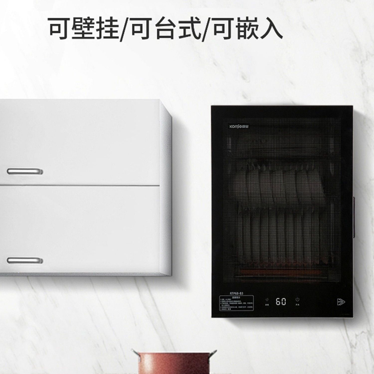 康星家用壁挂小消毒碗柜台式立式高温二星级碗筷不锈钢以旧换新
