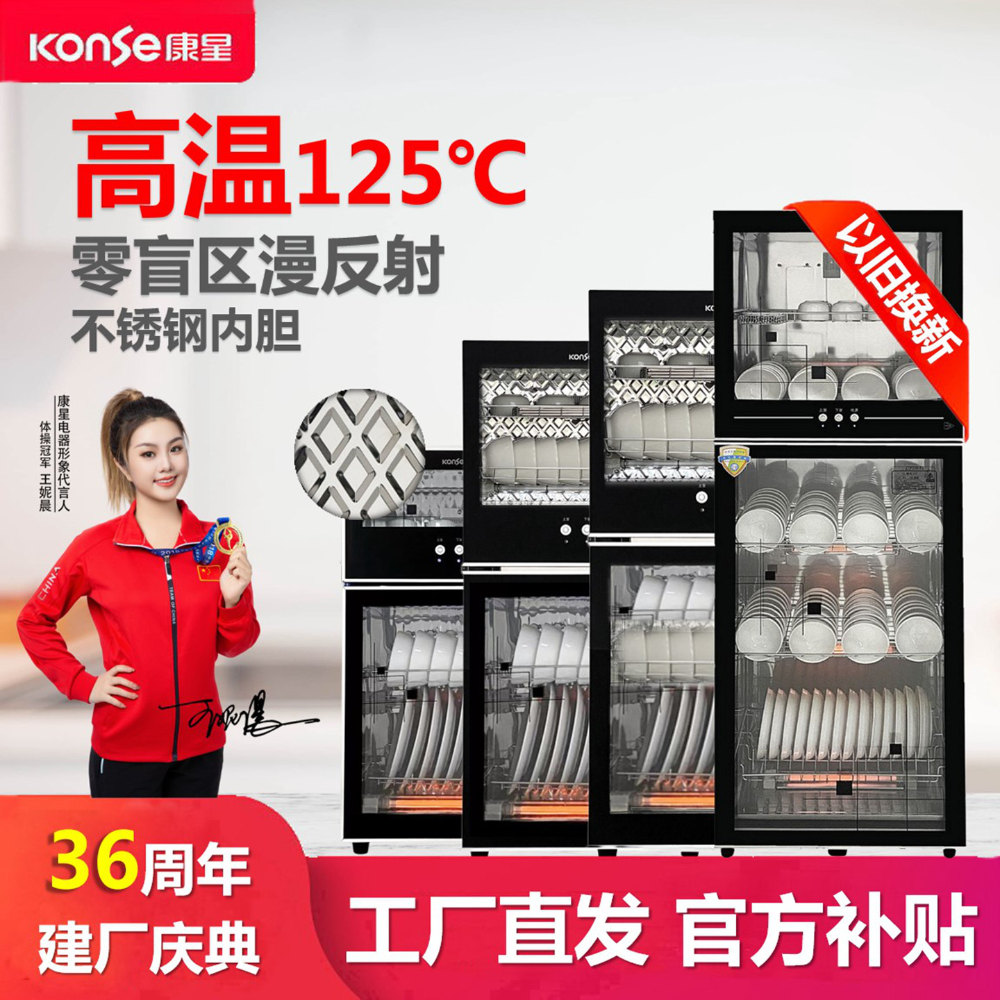 康星立式家用小消毒碗柜双门高温二星商用厨房不锈钢烘干以旧换新