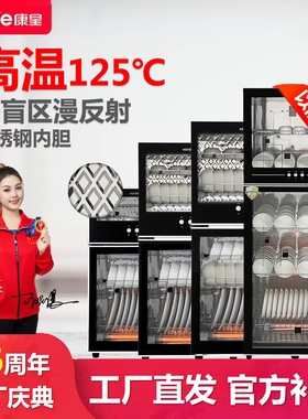 康星立式家用小消毒碗柜双门高温二星商用厨房不锈钢烘干以旧换新
