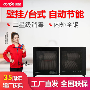 康星家用幼儿园高温小型碗筷消毒柜壁挂台式二星饭店厨房以旧换新