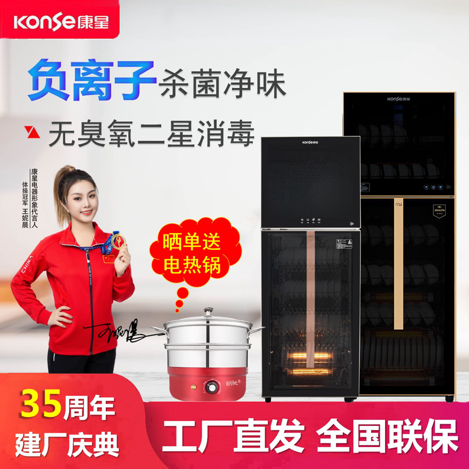康星家用小型立式负离子高温消毒碗柜烘干不锈钢饭店商用以旧换新