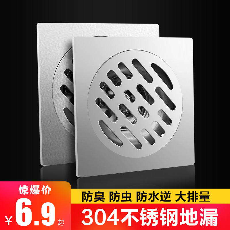 不生锈浴室厕所防臭地漏盖