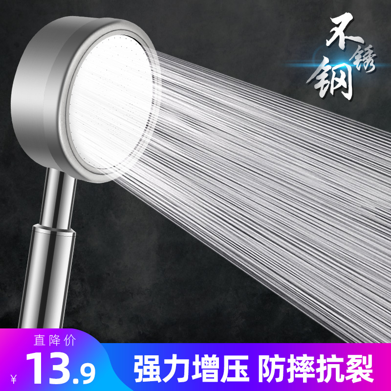 304不锈钢增压花洒防摔可拆卸