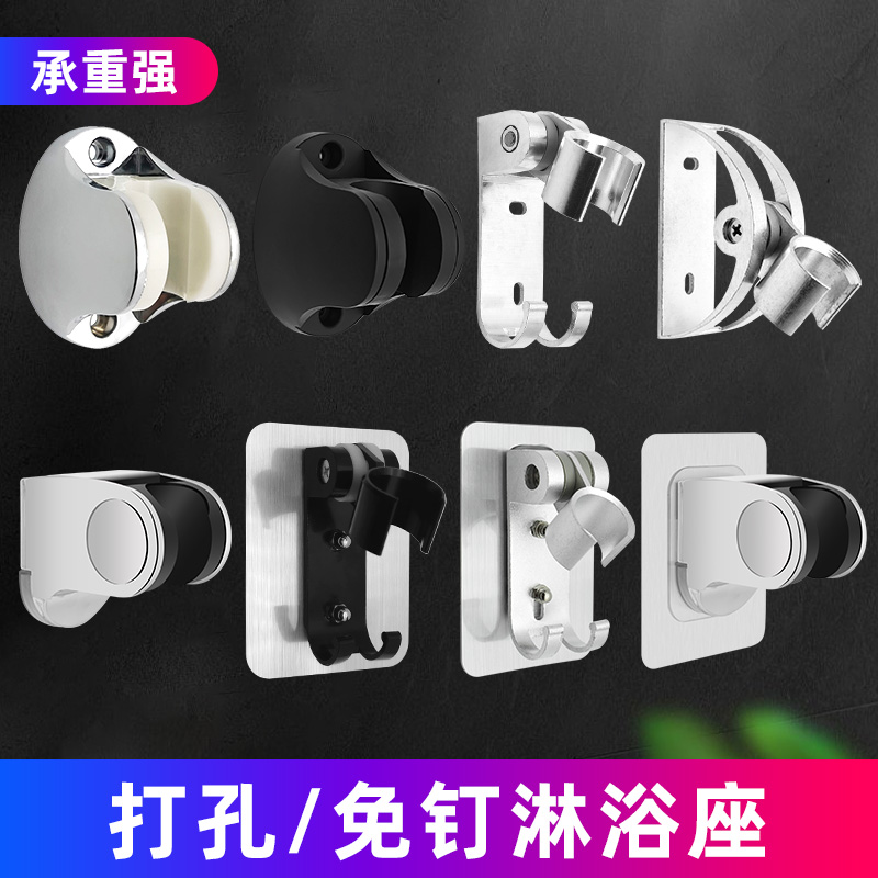 淋浴花洒支架免打孔底座可调节