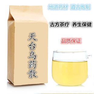 天台乌药散 袋泡茶行 气疏肝睾丸疼坠涨疝/气理//气买二送一包邮