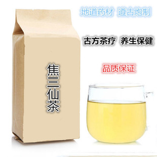 焦三仙茶包焦山楂焦麦芽焦神曲消食化积助-消-化正品买二送一包邮