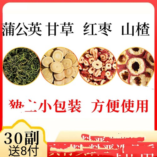 药材蒲公英红枣山楂甘草组合优选浦公英枣干片山渣干草茶新货10付
