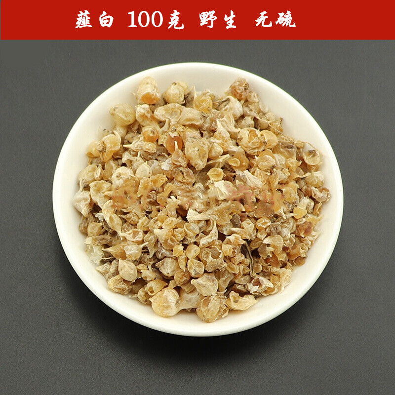 薤白野生干货野蒜泻白精选无硫【100G】山蒜中药材-封面