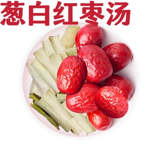 葱白大枣汤葱枣汤葱白红枣汤葱枣汤葱白大枣各10克中药材原料正品