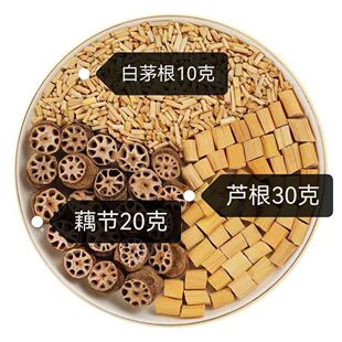 藕节芦根茶泡茶小儿流鼻xue鲜芦根藕节白茅根水组合茶 陆卢缘