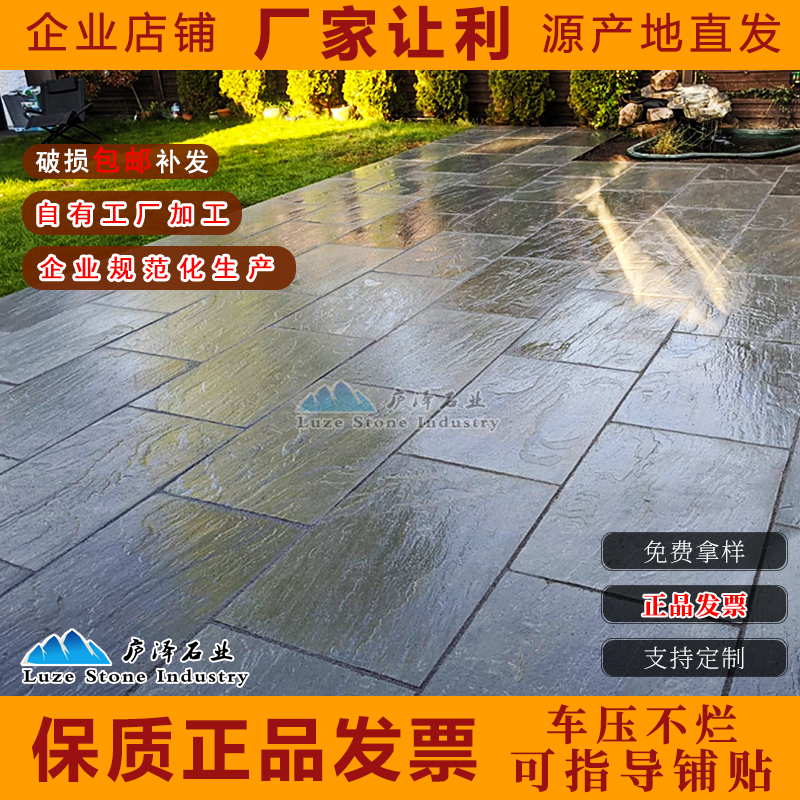青石岩板防滑仿古地砖别墅庭院地铺石花园阳台地砖户外广场铺路石
