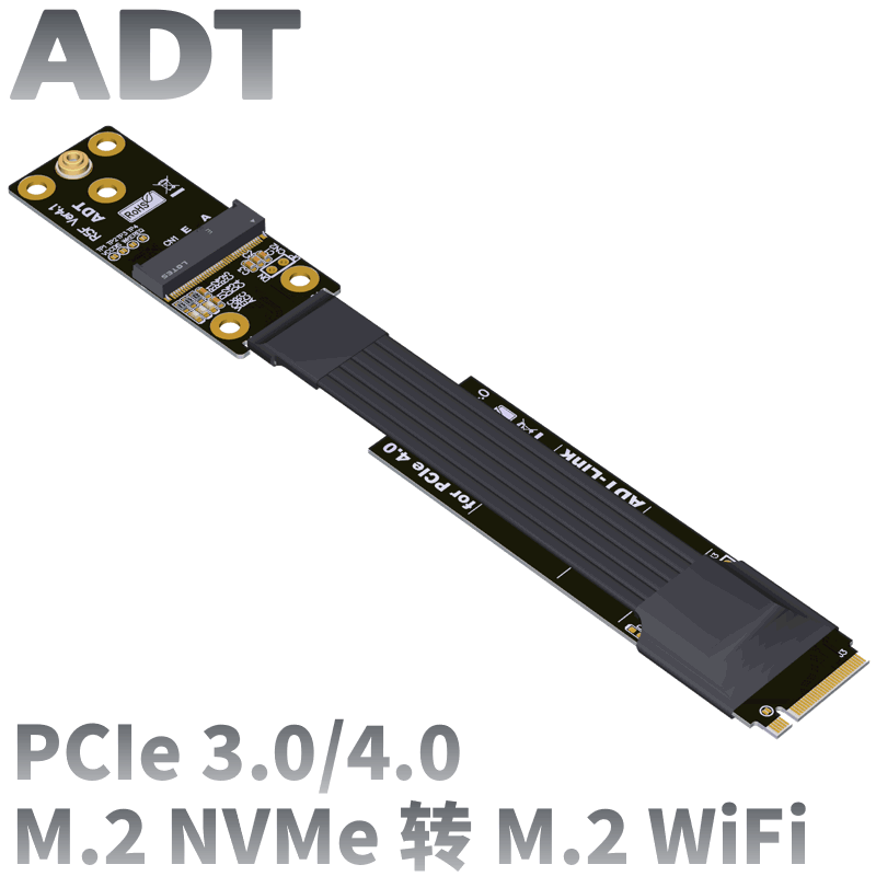 M.2 NVMe key M转接M.2 WiFi key E延长线 pcie4.0 3.0 ADT