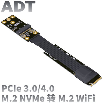 M.2 NVMe key M 转接M.2 WiFi key E延长线  pcie4.0 3.0 ADT