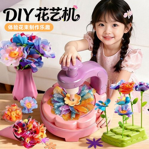 DIY创意手工花朵花艺机益智玩具