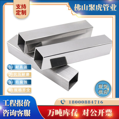 201/304/316L方管太钢
