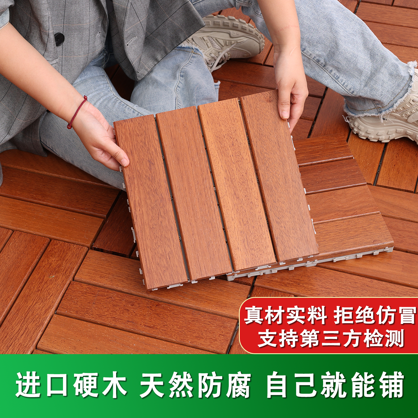 印尼实木菠萝格阳台户外露台庭院花园阳光房防腐木柚木王拼接地板
